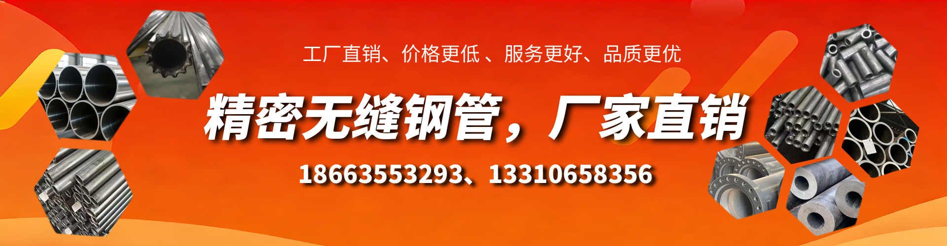 临沂精密无缝钢管厂家